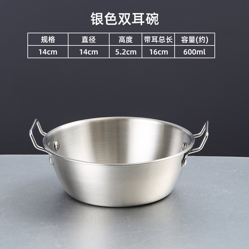 304 ステンレス鋼韓国酒ボウル厚みのあるハンドル付きレストランバーベキューショップスナック調味料双耳ピクルスボウル|undefined