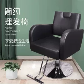 美发椅