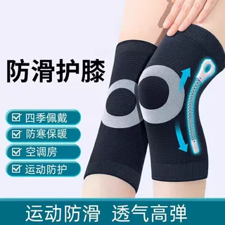 护膝盖套保暖防寒男女士关节四季老人半月板防滑支撑损伤运动专用