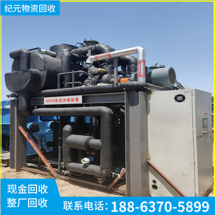 蒸发器 mvr强制循环薄膜多效球形真空减压浓缩器外循环蒸发器回收