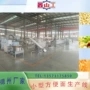 定制油炸方便面生产线