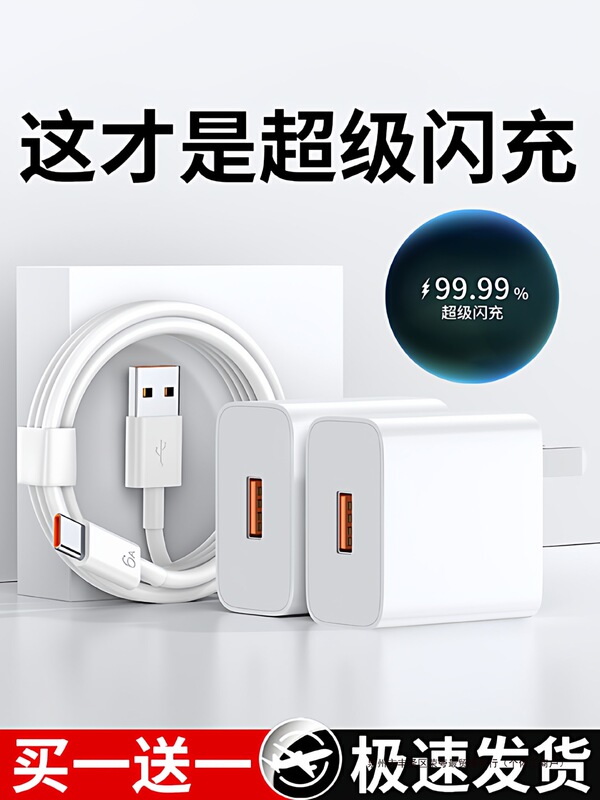 Flash Charge Momo compatible charger for mobile phones, fast charging head for Mat60/30pro/p50/p40/nova13/12/1 Flash Charge Momo compatible charger for mobile phones, fast charging head for Mat60/30pro/p50/p40/nova13/12/1