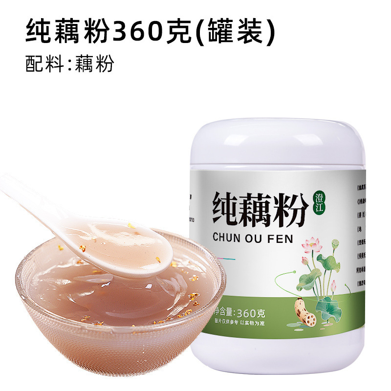 雲南省特産品 澄江純粋蓮根粉 500g 栄養豊富な朝食代替粉末 無糖 一級純粋雲南健康速溶粉末|undefined