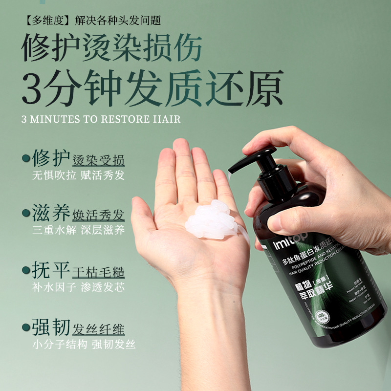 LMLTOP polipeptídeo queratina máscara para el cabello anti-seco y fluido nutrimiento del núcleo del cabello salón de belleza 400g