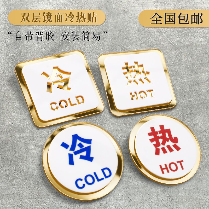 Hot and Cold Water Signage Signage Stickers Hotel Home Bathroom Toilet Faucet Reminder Signage Direct Sales and Delivery