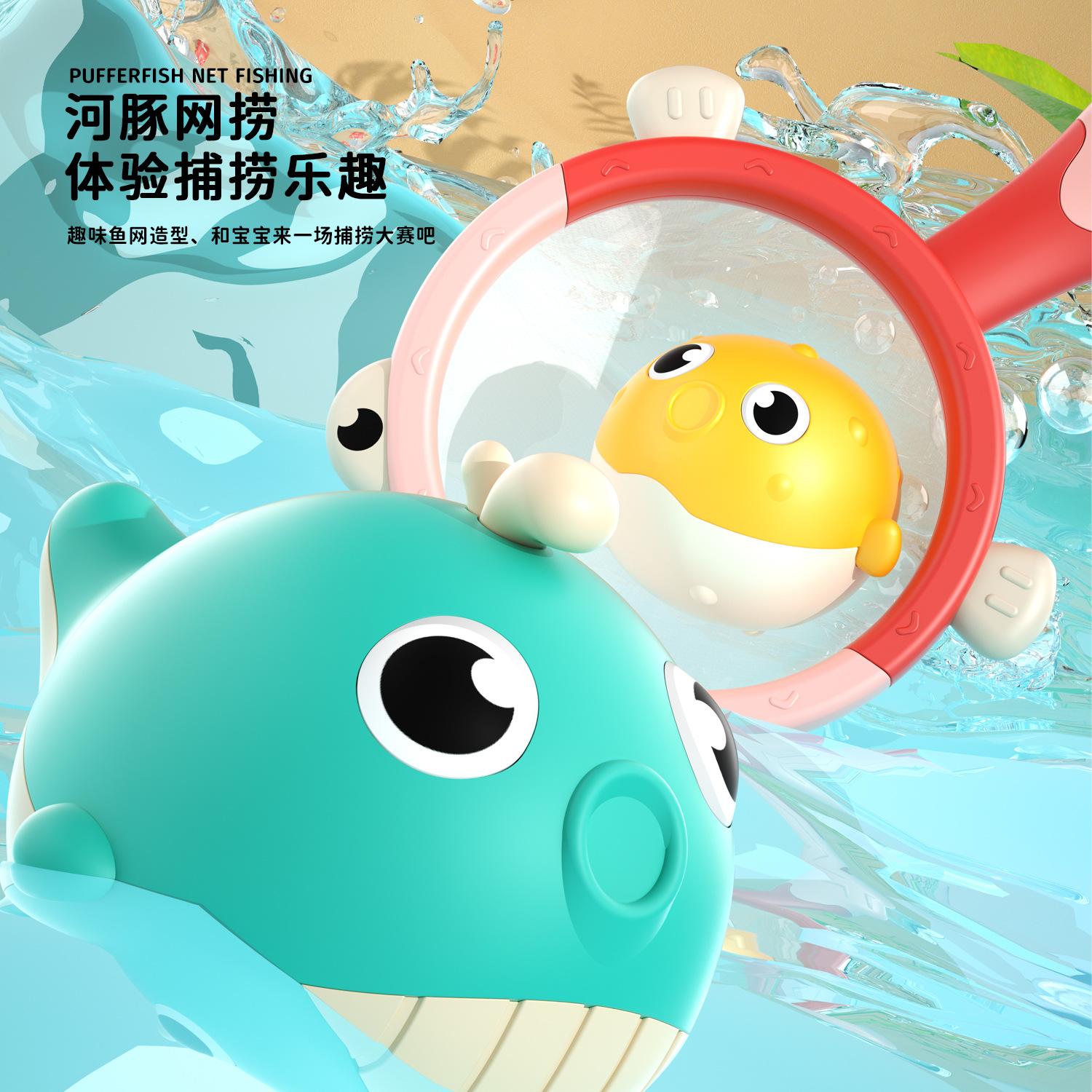 Bañarse para niños transfronterizos, jugar en el agua, juguetes de baño, cañas de pescar, animales luminosos, pesca de succión magnética, pesca, pesca, pesca, juguetes