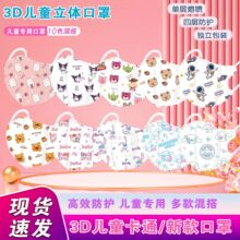 0-3岁kids 幼儿婴儿3D立体口罩卡通多层防护独立包装包邮跨境