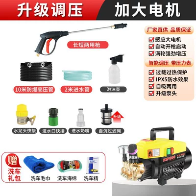 Portable car washer Machine 220v high-power portable household - basic-package-b10-m-high-pressure-pipe-long-gun-faucet-universal-connection-three-piece-set