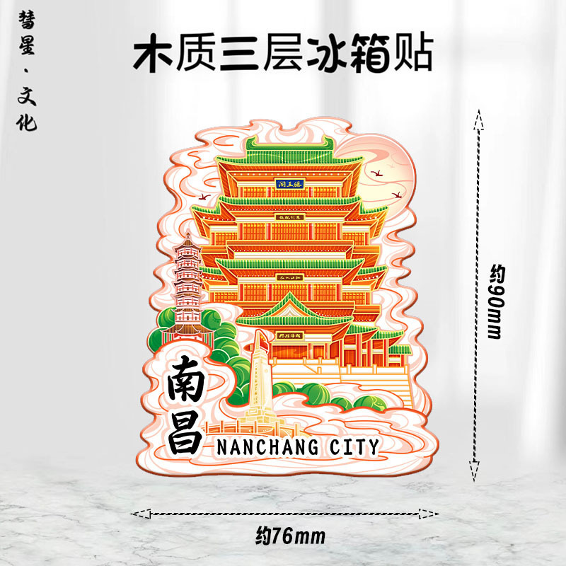 江西省地区地图祥云城市集合网红热门金属立体文创磁吸旅游冰箱贴|undefined
