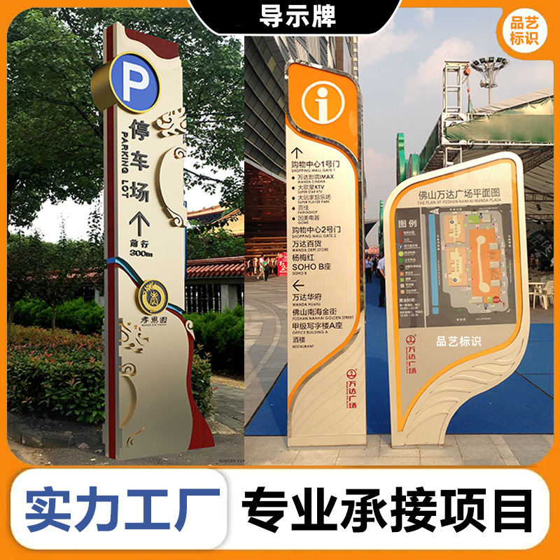 商场导示牌小区导向牌公园导视牌酒店用指路指示牌大堂仿木指引牌