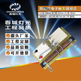 其他照明工业;LED反光杯;其他灯具配件