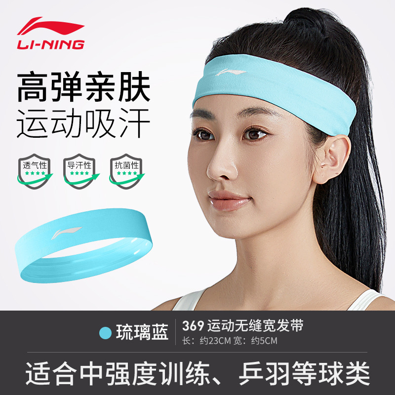 Li Ning ヘッドバンド スポーツ ヘアバンド 吸汗性 女性用 制汗ヘッドバンド バスケットボール ランニング ヨガ フィットネス メンズ ヘッドバンド 汗防止|undefined
