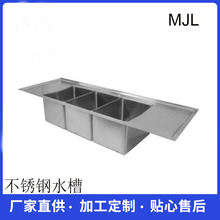 厂家供应厨房不锈钢制品不锈钢水槽不锈钢工作柜直角平台三水槽