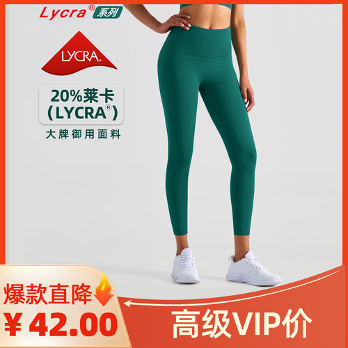  New Strictly Selected Lycra Sports Tights for Women High Waist Anti-rolling T-line Peach Pants Butt Lifting Fitness Pants