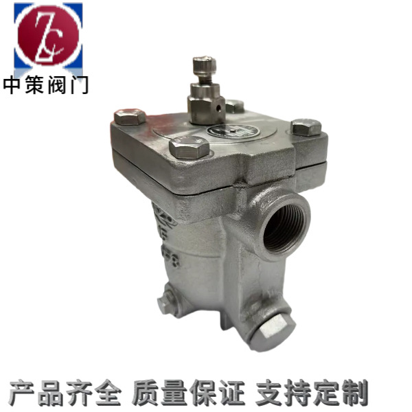 CS11W/H-40P  不锈钢自由浮球式疏水阀 内螺纹蒸汽疏水器
