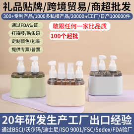 旅行分装瓶三合一组合按压分装瓶套装消毒酒精喷雾瓶酒店礼品定制
