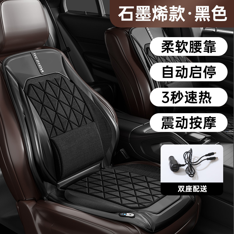 Cushion Winter 12V — Universal Seat cushion, seat cover - graphene-heating-lumbar-support-lumbar-massage-black-front-seats