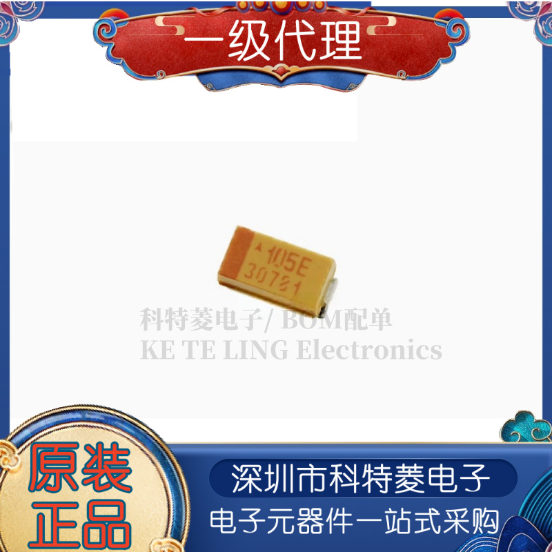 A型3216 贴片钽电容 25V1UF 丝印105E 1206原装 TJA105K025R