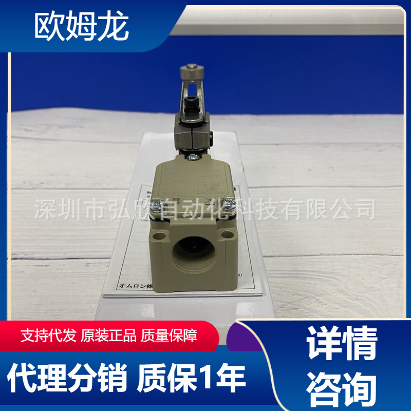 供应原装欧姆龙限位开关WLCA12-2N-Q WLCA12-2N-N行程开关