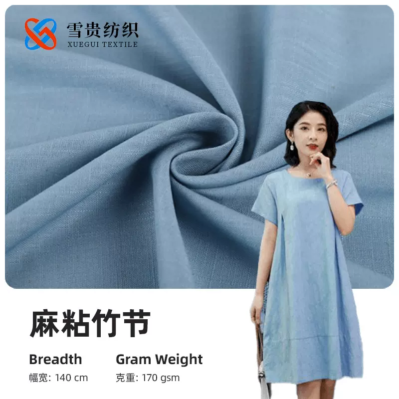 新款麻粘竹节面料 韩国亚麻布手感柔软 时尚女装面料现货供应