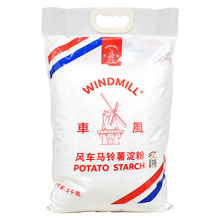 荷兰进口原料风车WINDMILL生粉马铃薯淀粉5kg 水晶饺子肠粉勾芡用