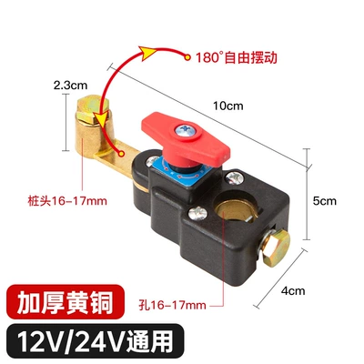 Car Battery Disconnect Switch, Pure Copper, Thickened, New Model, for Small Cars and Trucks, Anti-Leakage, Anti-Drainage Circuit Breaker (Car on the line of fire) - single-head-rotary-brass-negative-switch