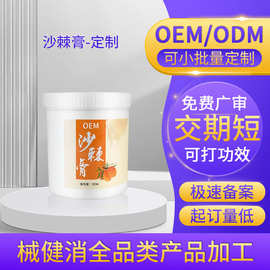 定制沙棘果舒缓膏俳湿寒沙棘膏通经络全身鸸鹋油排酸膏按摩膏贴牌