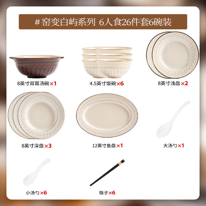 美式碗碟套装家用创意饭碗平盘菜盘子欧式陶瓷餐盘餐具一整套批发|undefined