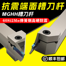 端面槽刀 数控端面切槽刀杆 平面圆孤外槽MGHH320R顺丰德挺DT玻璃