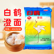 白鹤澄面450g澄粉水晶虾饺肠粉小麦淀粉青团冰皮月饼烘焙原料