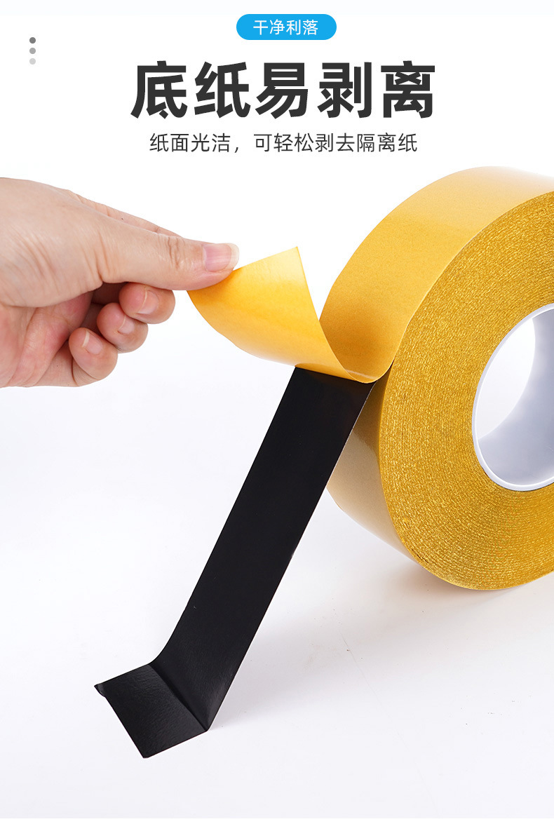 PET黑色胶-详情_04