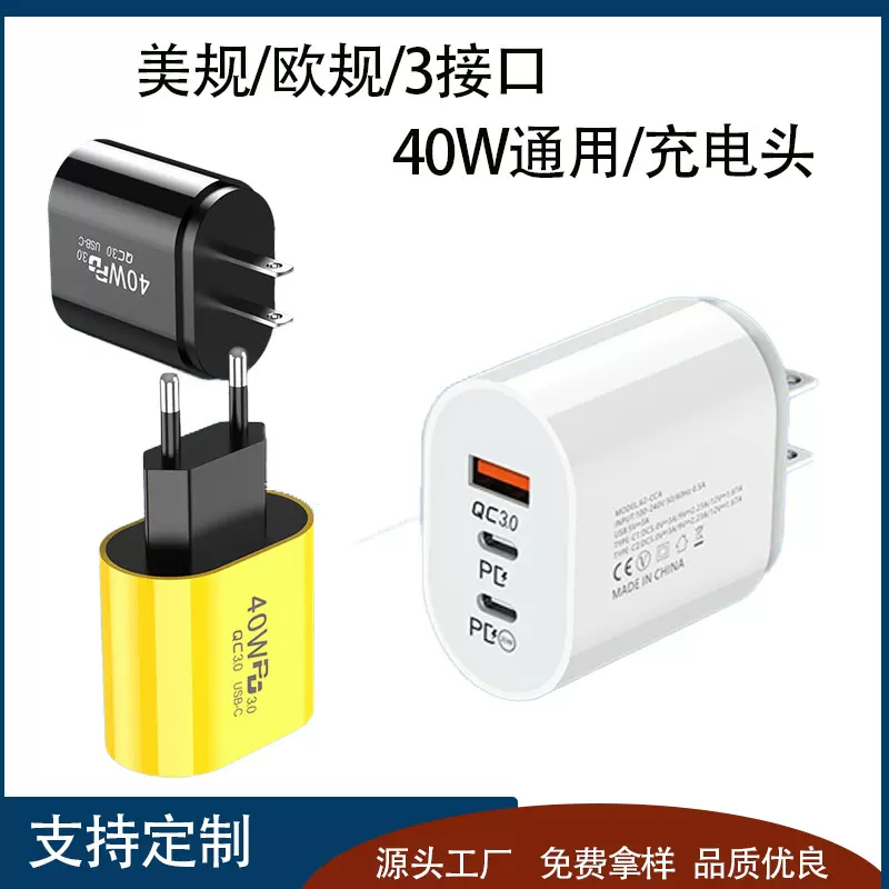适用安卓苹果手机双PD+单USB口2A欧规美规白色黑色5V2A旅行充电器