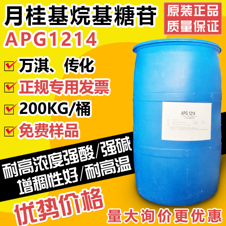 烷基糖苷APG1214表面活性剂月桂基葡糖苷APG1214烷基多糖苷活性剂