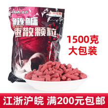 化氏新品鱼饵料鲢鳙速散颗粒打窝料野钓花白鲢专用草莓味1500克