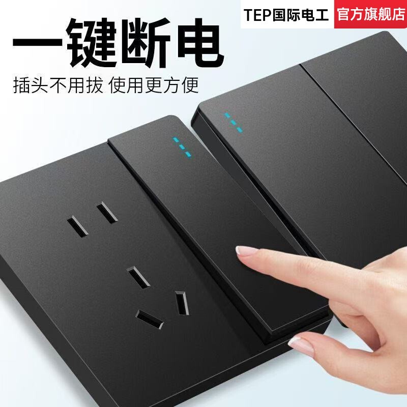 国际电工86型家用暗装黑色墙壁开关一开双五孔插座多插位面板批发