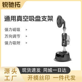 运动相机吸盘支架通用GoPro大疆 Insta360 强力真空吸附拍摄支架