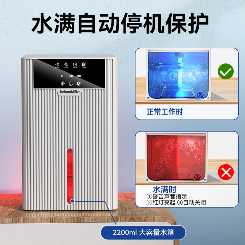 跨境新款除湿机家用小型卧室回南天防潮抽湿神器大容量桌面除湿器|undefined