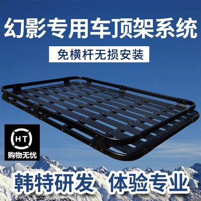 Suitable for Volkswagen Tiguan L, Roof rack