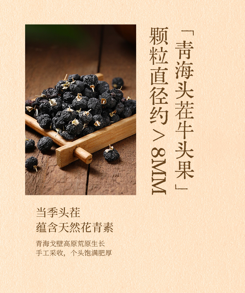 Five-Herb Tonic Gift Box with American Ginseng Dendrobium and Deer Antler Slices 210g preparation
