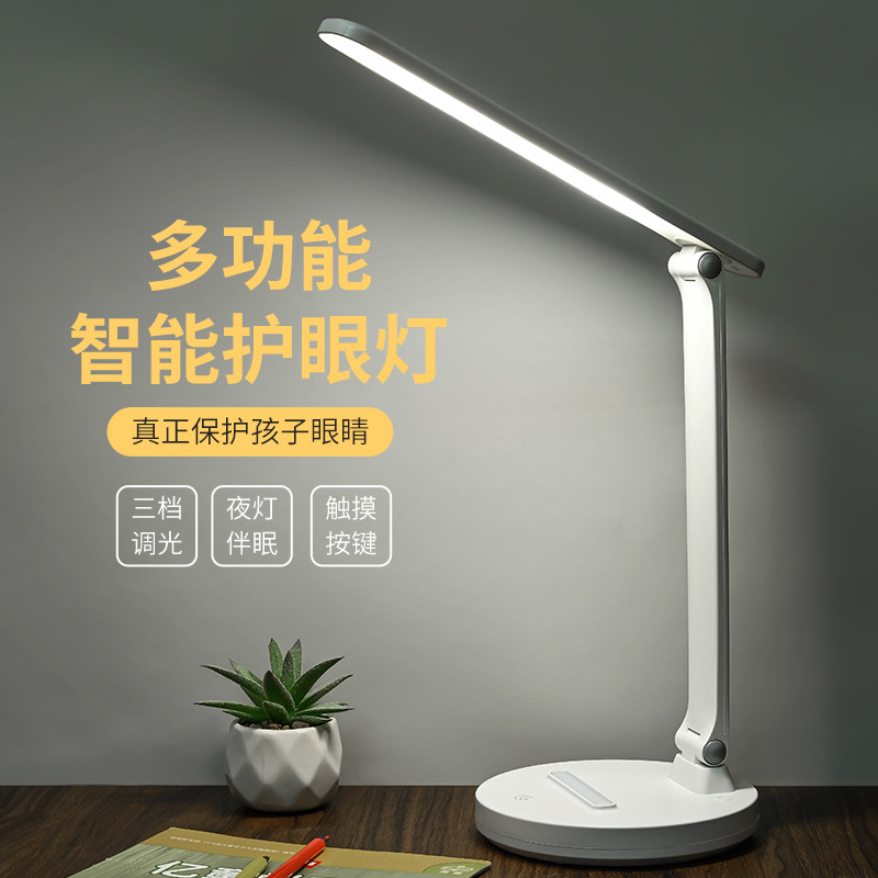 护眼台灯学习学生专用ins风高级充插两用宿舍卧室床头灯阅读灯