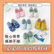 秋季新品儿童地板袜室内防滑婴儿学步袜子鞋可爱卡通宝宝地板鞋袜