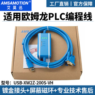 �m�ÚWķ��PLC������|CQM1H/CPM2Cϵ�����d�� USB-XW2Z-200S-VH