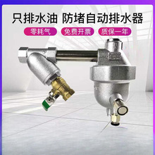 气泵储气罐自动排水器 防堵空压机气动排水阀 空气过滤器疏水阀