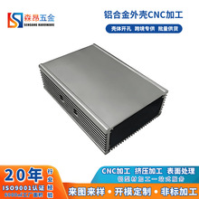 定制LED电源壳铝合金防水铝壳加工电子散热器外壳开模定做铝材