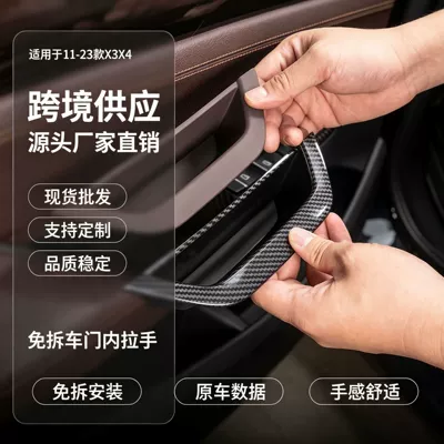 Suitable for BMW X3X4 interior door handle F25F26 car door handle protective cover cross-border foreign trade interior accessories