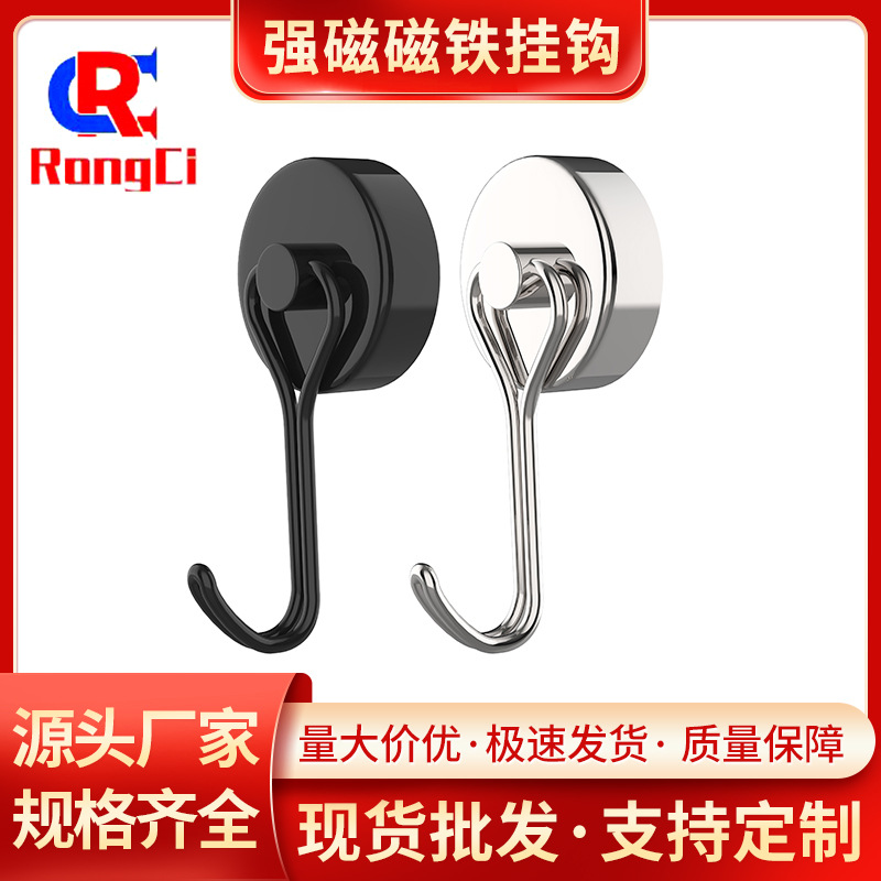 跨境钕铁硼强力磁铁金属免打孔吸铁石无痕挂钩黑色磁性旋转挂钩