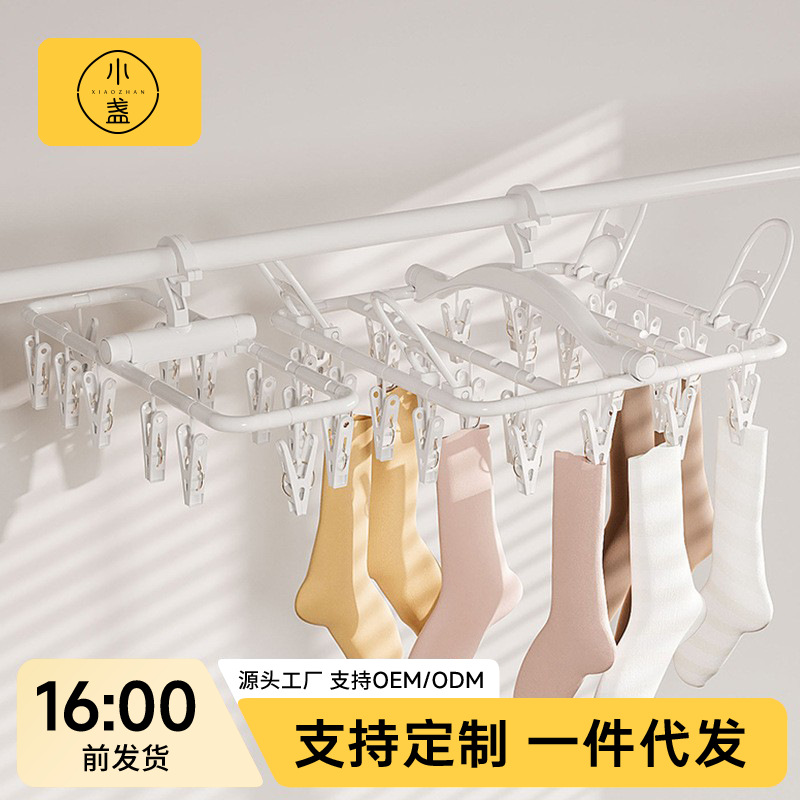 Multi-clip percha de secado sin agujeros calcetines de secado ropa interior plegable plástico casero colgante balcón percha de secado artefacto