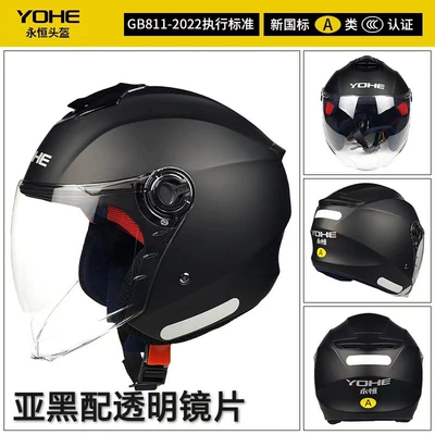 Eternal 877 helmet new national standard 3C certification motorcycle electric car spring and autumn winter warm windproof helmet (Motosiklet kaskı (dəbilqə)) - matte-black-with-transparent-lenses-m-size-55-56cm-head-circumference