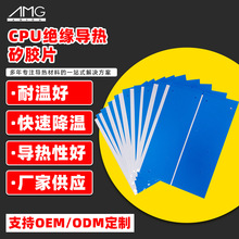 定制導熱硅膠片 led燈散熱墊片cpu絕緣導熱矽膠片藍色灰色白色