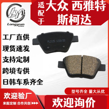 工厂直供小车刹车片D1456陶瓷摩擦片用于大纵 司柯达 西雅特
